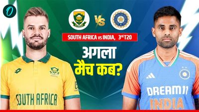 IND vs SA: भारत-साउथ अफ्रीका के बीच तीसरा टी-20 कब? टीम में हो सकते हैं कई बड़े बदलाव!