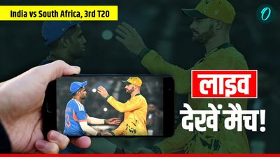 IND vs SA: भारत और साउथ अफ्रीका के बीच तीसरा टी-20 कल, LIVE मैच देखने का ये है धांसू तरीका!