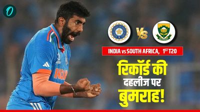 IND vs SA: जसप्रीत बुमराह इतिहास रचने से बस एक कदम दूर? जो कोई भारतीय नहीं कर सका वो करने का मौका!
