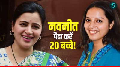 Kanchana Yadav: '40 साल की  नवनीत राणा पैदा करें 20 बच्चे', कौन हैं कंचना यादव जिसने खोला BJP के खिलाफ मोर्चा?