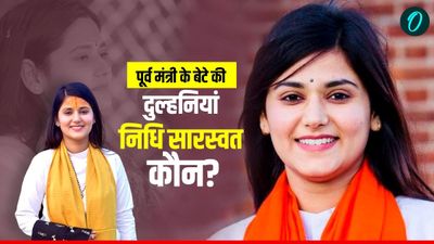 कथावाचक निधि सारस्वत कौन हैं? पूर्व मंत्री के बेटे से होने जा रही शादी! खूबसूरती में एक्ट्रेसेस भी फीकी