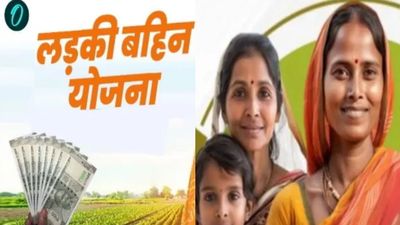 Ladki Bahin Yojana: लड़की बहिन योजना की नवंबर-दिसंबर की किस्‍त कब मिलेगी? क्‍या एक साथ ट्रांसफर होंगे 3000 रु