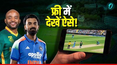 IND vs SA: कल इतने बजे शुरू होगा मैच? फ्री में LIVE देखने का ये है सबसे आसान तरीका!