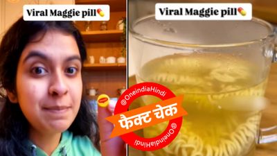 Maggi Capsule Fact Check: क्या 30 Second में तैयार होने वाला मैगी कैप्सूल आ गया? टूटेंगे 2 Minute वाले रिकॉर्ड