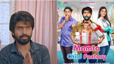 Mamta Child Factory Review: सरोगेसी पर मोहसिन खान ने बनाई एंटरटेनिंग फिल्म, जानिए कैसी है कहानी?