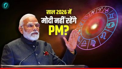Narendra Modi PM Prediction: क्या साल 2026 में मोदी भारत के प्रधानमंत्री नहीं रहेंगे? सामने आया बड़ा राज