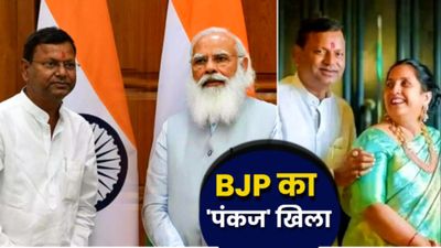 Pankaj Chaudhary Education: यूपी के नए BJP President पंकज हैं 12वीं पास, पत्नी संग असलहों के शौकीन-कितने अमीर?
