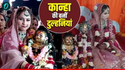 कौन है ये युवती? जिसने धूमधाम से कान्‍हा संग सात फेरे लेकर रचाया ब्याह, जुड़ा है चमत्‍कारिक-रोचक किस्‍सा