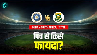 IND vs SA 1st T20: कटक में विकेटों की लगेगी झड़ी या बरसेगा रन? ऐसा रहेगा पिच और मौसम का मिजाज! 