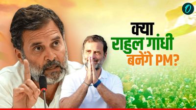 'राहुल गांधी 100% बनेंगे PM, पर अमित शाह...', चौंकाने वाली भविष्यवाणी, इस साल के बाद बन सकेंगे प्रधानमंत्री? 