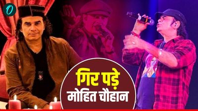 Mohit Chauhan: 'नादान परिंदे'  गाते-गाते अचानक स्टेज पर गिर पड़े मोहित चौहान, फैंस परेशान, वीडियो वायरल 