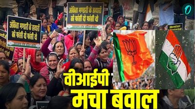 Ankita Bhandari Case को लेकर सियासी घमासान, भाजपा ने लगाया दलित समाज को कलंकित करने का आरोप
