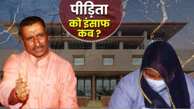 Kuldeep Sengar Bail: 'मन कर रहा जान दे दूं', Unnao रेप सर्वाइवर की दर्दनाक आपबीती, किन शर्तों से सेंगर को बेल?