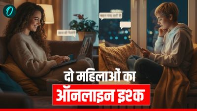 UP News: हिंदू और मुस्लिम महिला के ऑनलाइन प्यार पर बवाल, थाने में 6 घंटे चला हाई वॉल्टेज ड्रॉमा