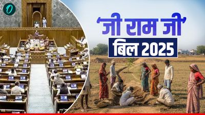 VB G RAM G Bill 2025: मनरेगा की जगह ‘जी राम जी’ बिल लोकसभा में पास, रोजगार में आएंगे ये 10 बदलाव