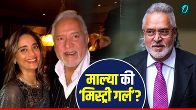 Vijay Mallya: कौन है ललित मोदी की पार्टी में माल्या के साथ दिखी 'मिस्ट्री गर्ल'? क्या कर ली है तीसरी शादी? 