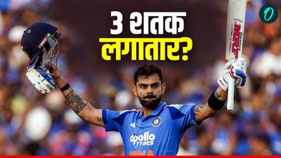 IND vs SA: क्या विराट लगाएंगे शतकों की हैट्रिक? विशाखापत्तनम में ऐसा है किंग कोहली का रिकॉर्ड 