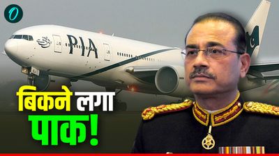 IndiGo flight cancellations: इंडिगो ने दिया अपडेट, 95% नेटवर्क कनेक्टिविटी बहाल हो गई | IndiGo flight cancellations: IndiGo Airlines claims 95% network connectivity restored 6 Pakistan: भयाकन कर्ज में डूबा पाक! नीलाम होगी पाकिस्तान इंटरनेशनल एयरलाइंस, खरीददार बने आसिम मुनीर