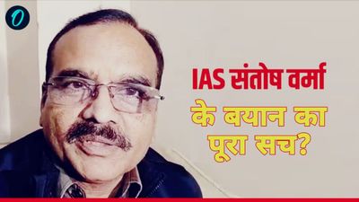 MP News: IAS संतोष वर्मा का बयान, क्या कहा और कैसे वायरल हुआ, अब जानिए सरकार की इतनी सख्त कार्रवाई का पूरा सच!