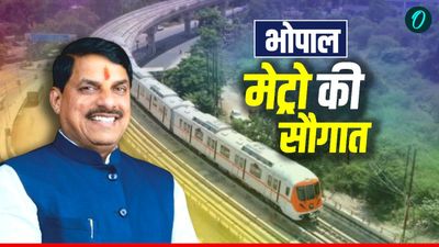 Bhopal Metro का 20 दिसंबर को उद्घाटन, मंत्री खट्टर-CM यादव करेंगे पहला सफर, आम जनता के लिए कब से, जानिए 