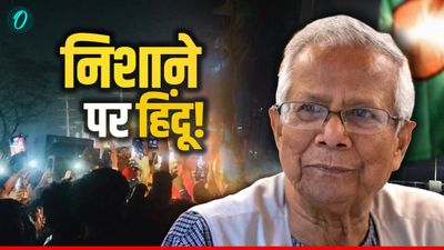 Bangladesh: हिंदू युवक की पीट- पीटकर हत्या, शव को नंगा किया फिर पेड़ से टांगकर लगाई आग, FIR दर्ज नहीं