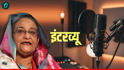 Sheikh Hasina Interview: 'यूनुस बांग्लादेश को नर्क में झोंक रहे’, हिन्दुओं पर हमले के पीछे किसे बताया वजह?
