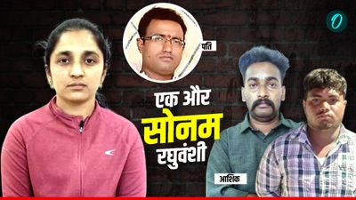 Purnima Husband Murder: मजदूर से बनाए संबंध, पोल खुली तो प्रेमी से करवाई मैनेजर पति की हत्या