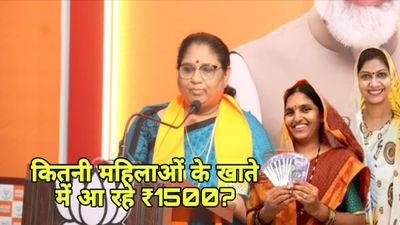 MP News: लाडली बहना योजना का असली आंकड़ा, करोड़ों को फायदा, जानिए कैसे फिर भी लाखों महिलाएं लाभ से वंचित