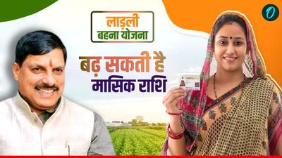 MP News: लाड़ली बहनों की खुशखबरी! 2026 में 1500 से 2000 तक हो सकती है राशि, CM मोहन यादव की बड़ी तैयारी