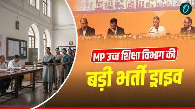 Bhopal MP News: उच्च शिक्षा विभाग की बड़ी भर्ती ड्राइव, 2022 में 2053 नियुक्तियां, अब 2197 पदों पर भर्ती चालू