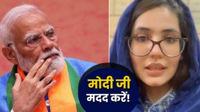 Nikita Nagdev कौन हैं? PAK महिला ने PM मोदी से लगाई गुहार, बोली- 'दिल्ली में पति दूसरी शादी की प्लानिंग में'