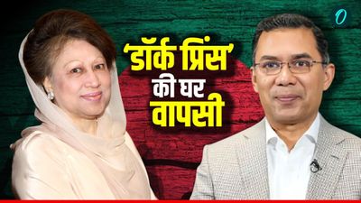 Tarique Rahman Return: कौन हैं तारिक रहमान? 17 साल बाद वापसी से ढाका में भूचाल, भारत के लिए बदलेंगे समीकरण