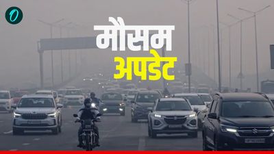 Aaj Ka Mausam:  दिल्ली में बरसे बादल, कई राज्यों में Rain Alert, गिरेगा पारा, बढ़ेगी सर्दी 