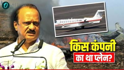 Ajit Pawar Dies: किस कंपनी के प्लेन में सवार थे अजित पवार? कितनी है विमान की कीमत, क्या है एक घंटे का चार्ज?