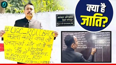 Alankar Agnihotri Caste: UGC के विरोध में दिया इस्तीफा, फिर निलंबन, किस जाति से हैं PCS अधिकारी?