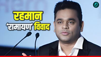 'मुसलमान हूं पर रामायण सुनी है', AR Rahman के बयान से हड़कंप, अब जगतगुरु बोले- 'ये बहुत बुरे लोग हैं'