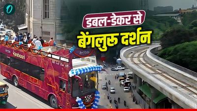 Bengaluru में शुरू हुई Double Decker Bus हॉप-ऑन, हॉप-ऑफ सर्विस, लंदन-स्टाइल में शहर टूर, जानें रूट और किराया