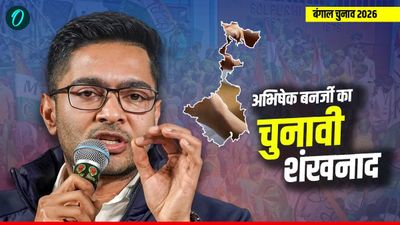Bengal Election 2026: TMC ने भरी हुंकार! 1 महीने तक बंगाल मथने निकलेंगे अभिषेक बनर्जी, 'दीदी' को कितना फायदा?
