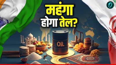 India Iran Trade: ईरान में बदली सत्ता तो भारत में ये क्या-क्या होगा महंगा? जानिए क्या-क्या खरीदता है भारत
