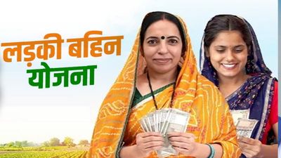 Ladki Bahin Yojana: लाडकी बहिनों के अकाउंट में रुपये ट्रांसफर करने पर लगी रोक, चुनाव आयेाग ने क्यों दिया आदेश