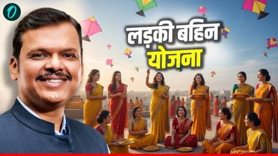 Ladki Bahin Yojana: 'मकर सक्रांति पर लाडकी बहिनों को मिलेंगे ₹3000', EC ने मांगी रिपोर्ट, CM क्या बोले?