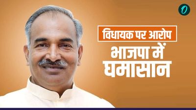 MLA Arvind Pandey news भाजपा विधायक को अतिक्रमण का नोटिस जारी, जानिए क्यों छिड़ा विवाद, सियासी घमासान भी तेज