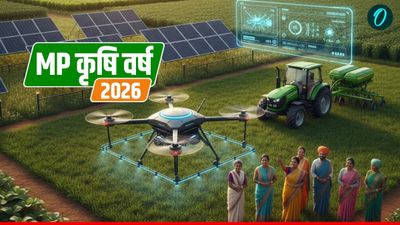 MP CM Kisan Kalyan Yojana: किसानों के लिए राहत! सरकार लाई खेती के लिए ये बड़ा प्लान, किसे और कैसे मिलेगा फायदा