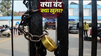 Odisha Kisan Protest Kya Bandh-Kya Khula: ओडिशा में आज स्कूल-बैंक और पेट्रोल पंप समेत क्या बंद-क्या खुला?