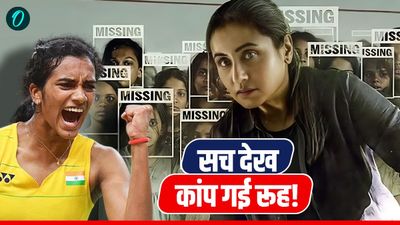 Mardaani 3 Review: 'देवी पूजने वाले देश में बेटियां गायब!', मर्दानी 3 को लेकर पीवी सिंधु ने खोला सबसे बड़ा राज