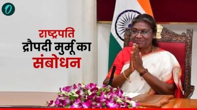 Droupadi Murmu Speech: 'संविधान, वंदे मातरम और महिला सशक्तिकरण'- राष्ट्रपति मुर्मू के संबोधन की खास बातें 