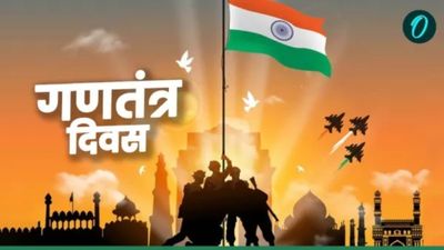 Republic Day 2026 Wishes in Hindi: दिल में देशभक्ति,जुबां पर भारत मां', 26 जनवरी के 50 शुभकामना संदेश 