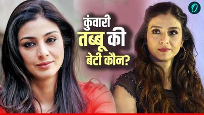 Tabu: '3 बार किया इश्क लेकिन नहीं हो पाई शादी', 54 साल की कुंवारी तब्बू  की कहां से आई बेटी? क्या है माजरा?