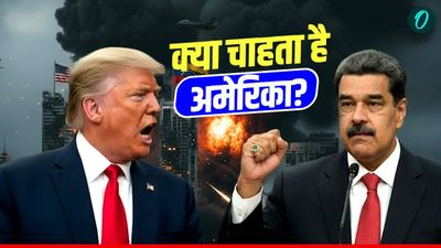US Strike on Venezuela: ड्रग्स या तेल? गरीबी-भूखमरी से परेशान वेनेजुएला के पीछे क्यों पड़े हैं ट्रंप