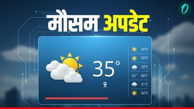 Aaj Ka Mausam: घने कोहरे के आगोश में  UP, दिल्ली में येलो अलर्ट, पहाडो़ं पर होगी बर्फबारी, बढ़ेगी गलन